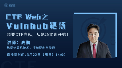 《CTF Web之Vulnhub靶場(chǎng)》